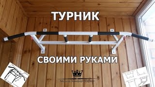 видео Турніки на стіну