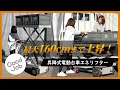 【リフト】昇降式電動台車エネリフター【免許不要】