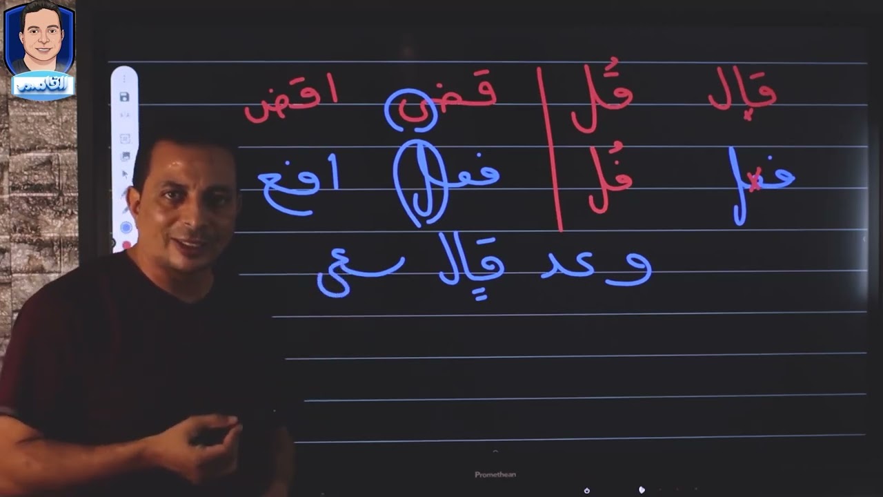 الميزان الصرفي للصف الاول الثانوي الأزهري علمي وأدبي دفعة ٢٠٢٦