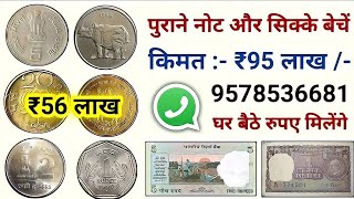 How to sale old coin & bank not...