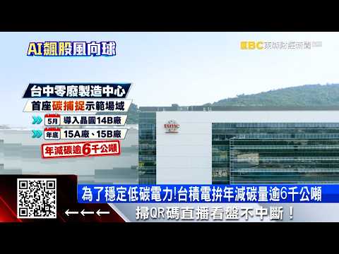 台塑集團轉型搶攻半導體！外資點讚調高目標價