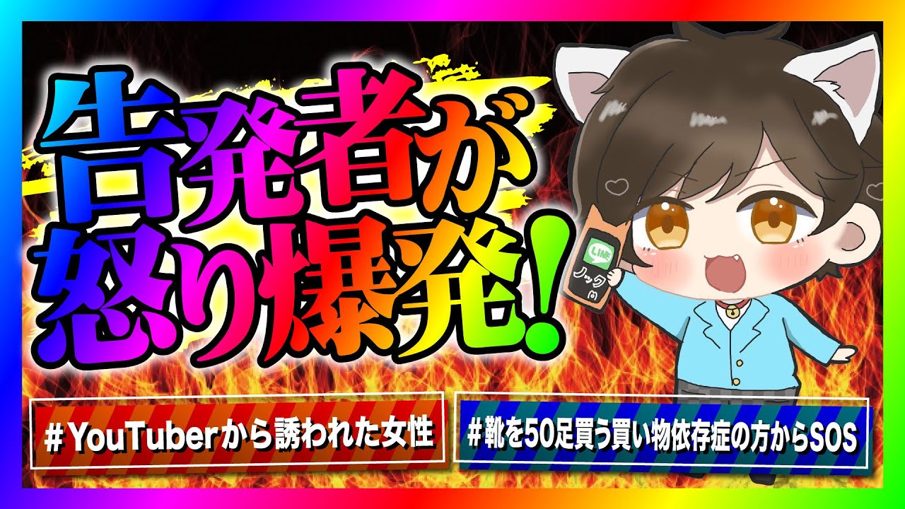 【緊急生放送】先日コレコレさんの配信に出演していた女性が告発したいと連絡！本人とグループ通話すると喧嘩になってやばいことに！