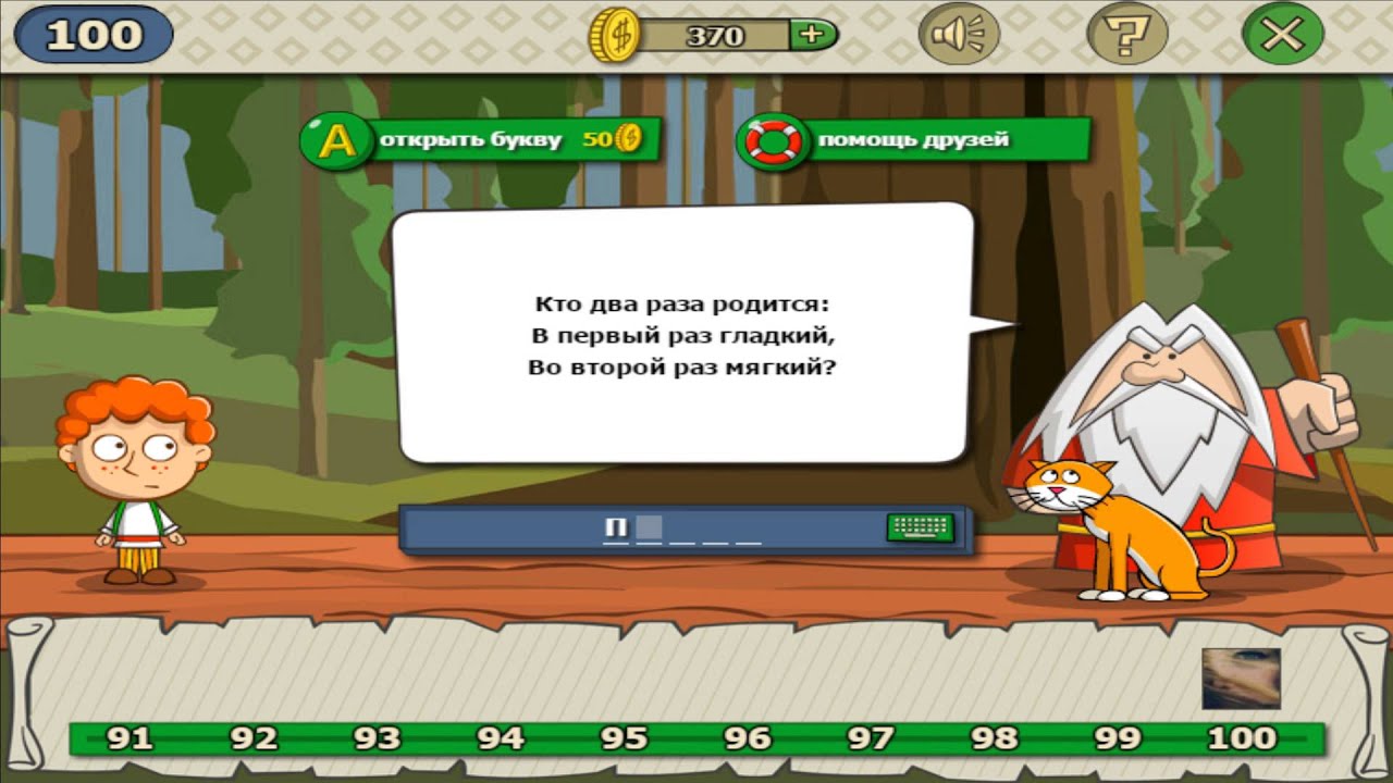 Ответы на игру 620 картинок загадок все уровни