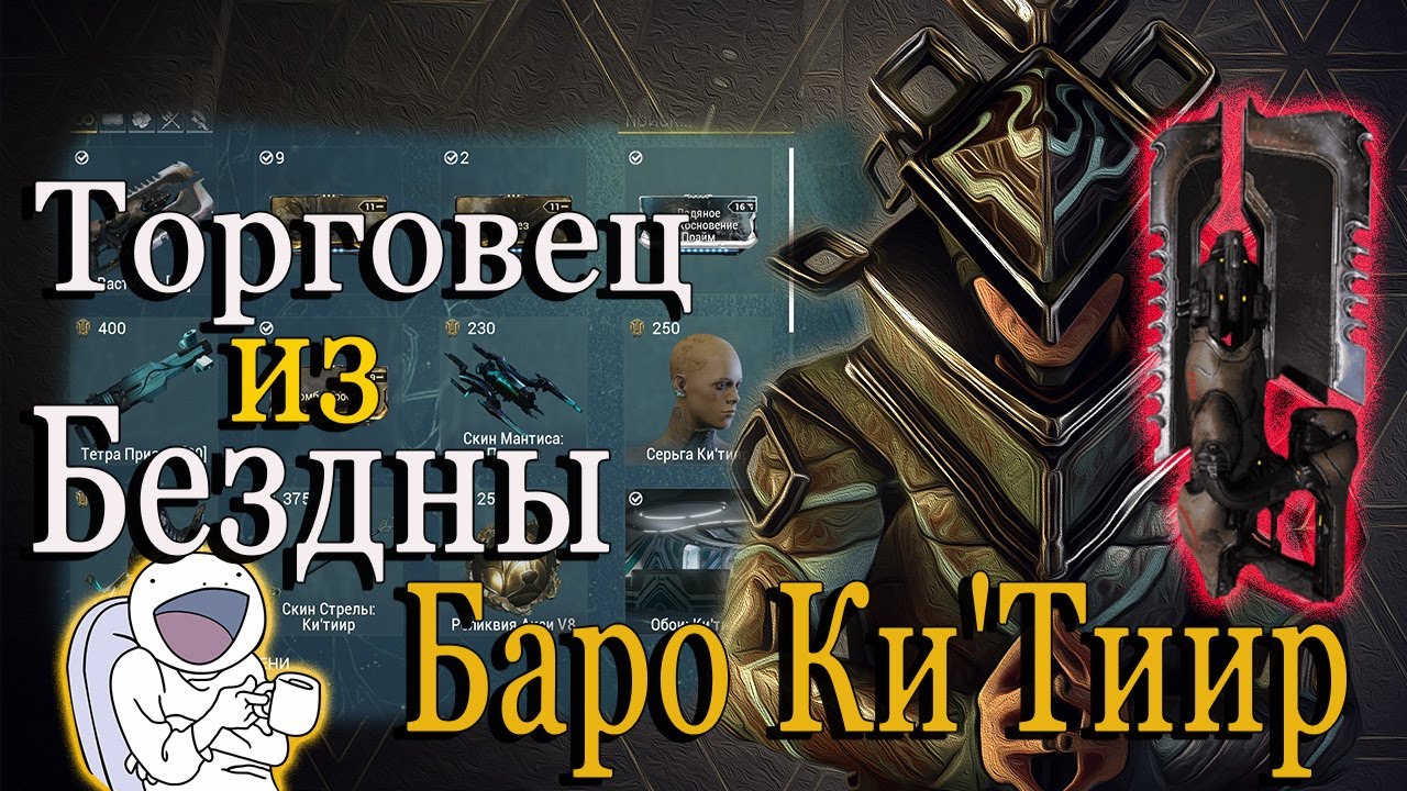Реле баро варфрейм