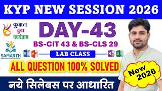 KYP New Session 43 | KYP Day 43 2026 | BS-CIT 43 & BS-CLS 29 All Questions Solved 100% Correct