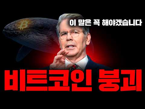 비트코인 사형선고. 이대로 지옥 가는 전망이냐고요?