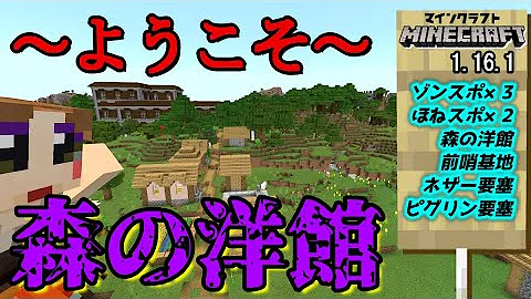 تحميل マイクラ神シード館