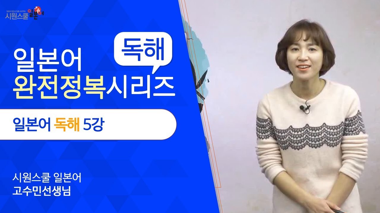 [일본어 독해 5강] 일본 전래동화로 재미있게 배우는 일본어!