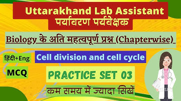 (03) UKSSSC Lab assistant Previous Year  Biology Qeustions | Cell |  important mcq  by sci-co