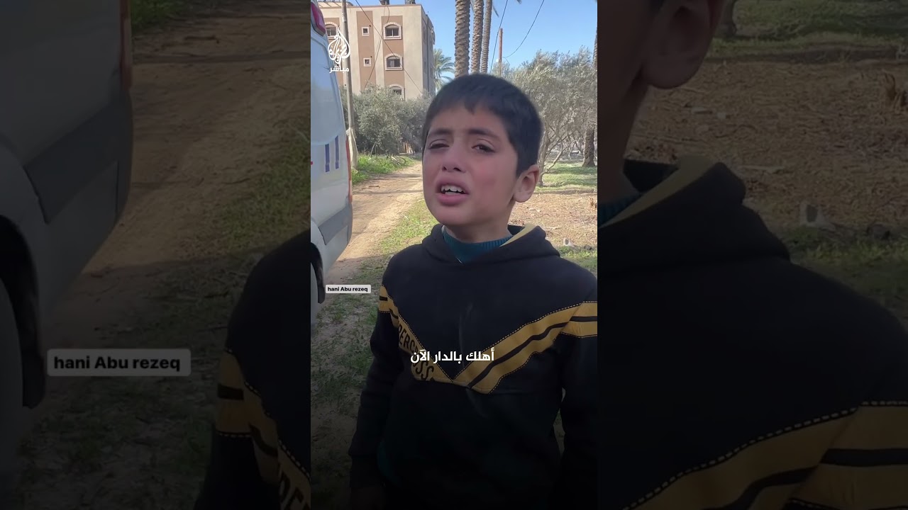 "أهلي كلهم بالدار".. صدمة وبكاء طفل فلسطيني خرج من منزل أسرته ليجده مدمّرا على رؤوسهم