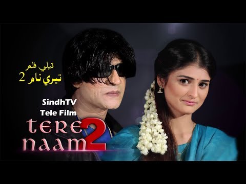 Tere Naam 2- SindhTV Telefilm - Eid-ul-Fitar 2017- HD1080p - SindhTVHD
