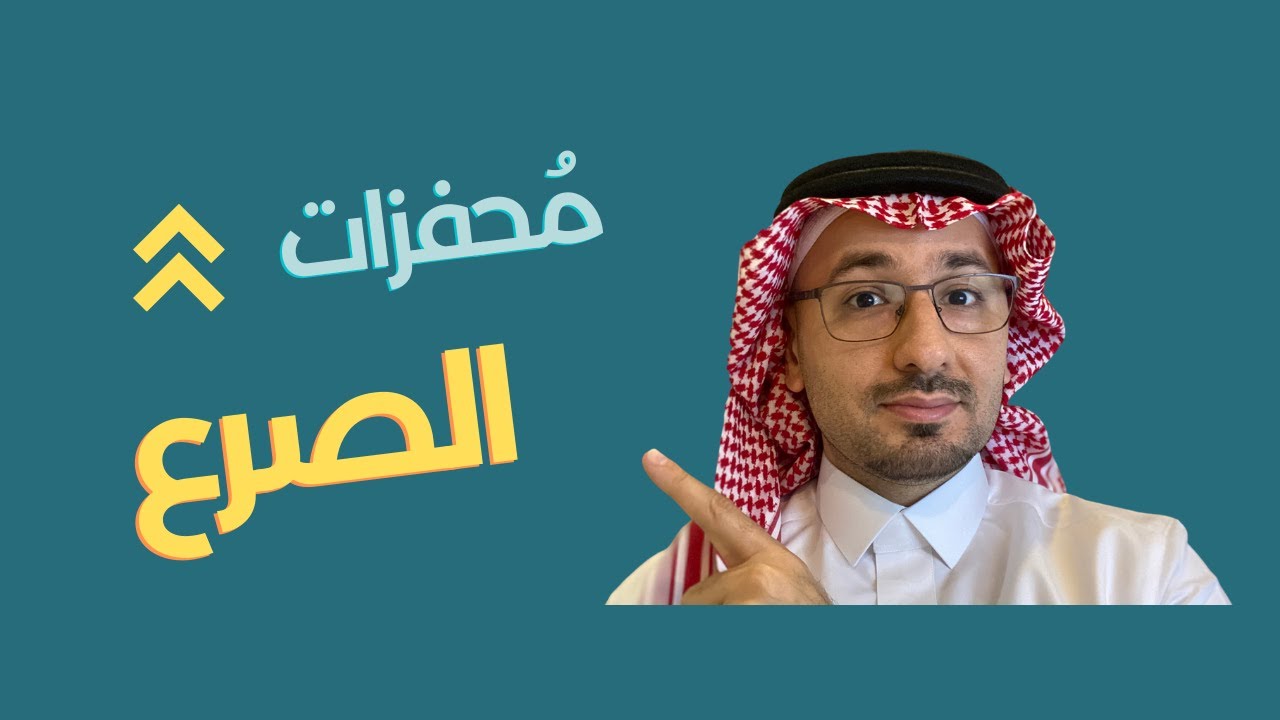 ما هي مُحفزات الصرع ؟