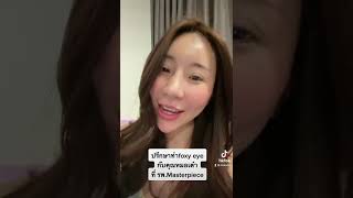 ไปปรึกษาคุณหมอก่อนทำFoxy eye ยกหางตาแก้ตาตกค่า ❤️
