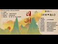 【AI Caption】Blender國畫三渲二全流程動畫寶典