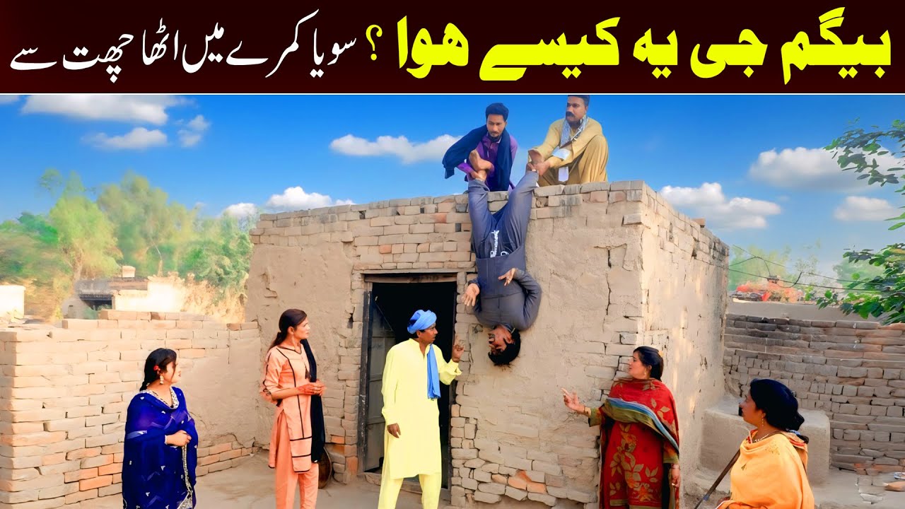 Bhootna, Shoki, Bilo Cheena & Sundri, Muskan New Funny Video By Rachnavi Tv2