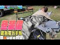 真冬のアウトドアに備えよう！BougeRV 「電気毛布」&「多機能ポータブル電源」