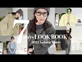 【LOOKBOOK】最近のリアルな秋冬私服1週間コーデ紹介😽❤️【骨格ウェーブ】