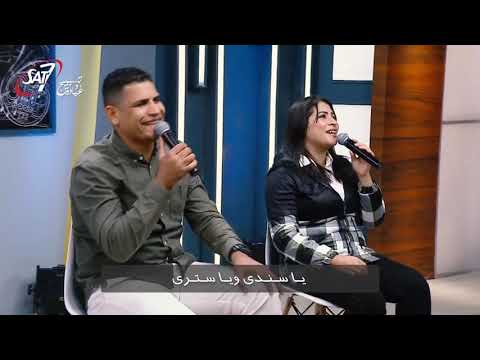 اشكرك علي ظروفي سنيوره فوزي عبد السيد فاروق هانرنم تاني