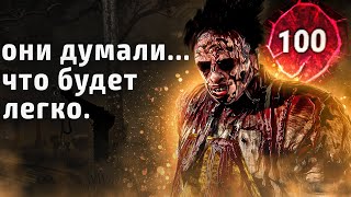 Каннибал Против Наглых Выживших Dead by Daylight