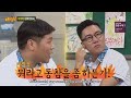 Knowing Bros: Divorce Jokes