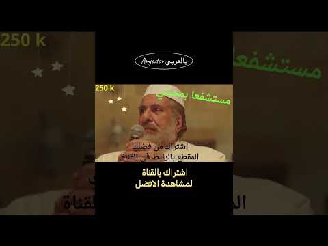 ابو الوفا مستشفعا بمحبتي انشودة ولاد بديعة 