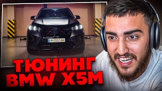 видео: РЕНАТКО СМОТРИТ - Переодели в рестайлинг M5 и Х5М за 5 дней!🔥 картинка: РЕНАТКО СМОТРИТ - Переодели в рестайлинг M5 и Х5М за 5 дней!🔥