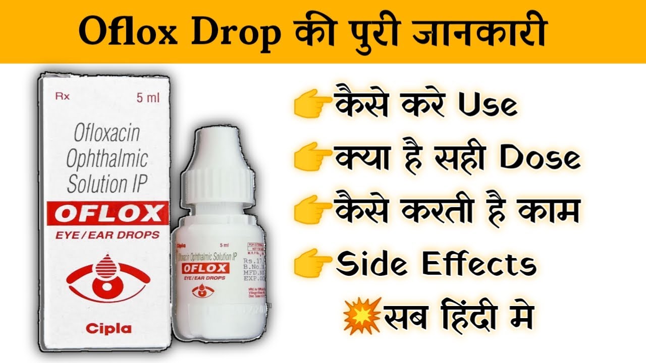 oflox eye ear drop uses price composition dose side effects