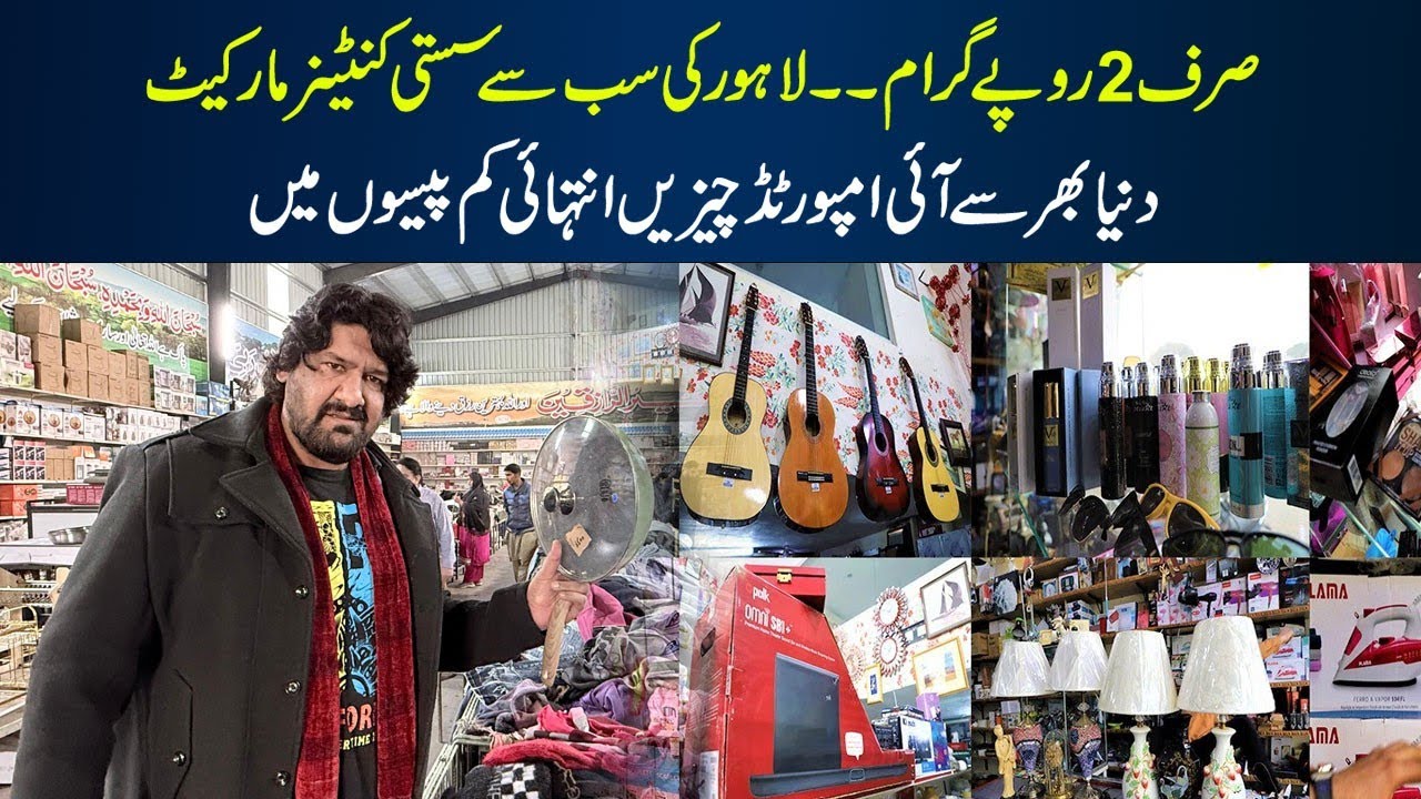 1 Rupay Gram Container Market Lahore 2026  