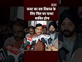 #cmmohanyadav  : बजट का सत्र विकास के लिए मिल का पत्थर साबित होगा #SHORTS #madhyapradesh