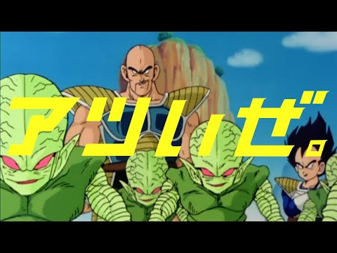 メッツCM　サイバイマン編