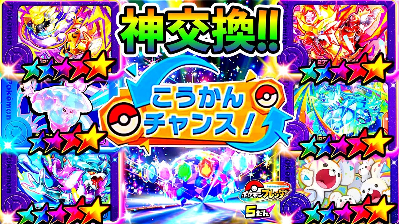 【お取引中】ポケモンフレンダ　お譲りor交換 ポケモンフレンダ フレンダフォルダーセットDX｜ポケモンフレンダ