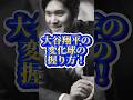 大谷翔平の変化球の握り方5つ！