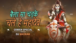 Baila Ma Chad Ke Chale He Mahadev ( Dj Mayank ) Djs Of Bemetara