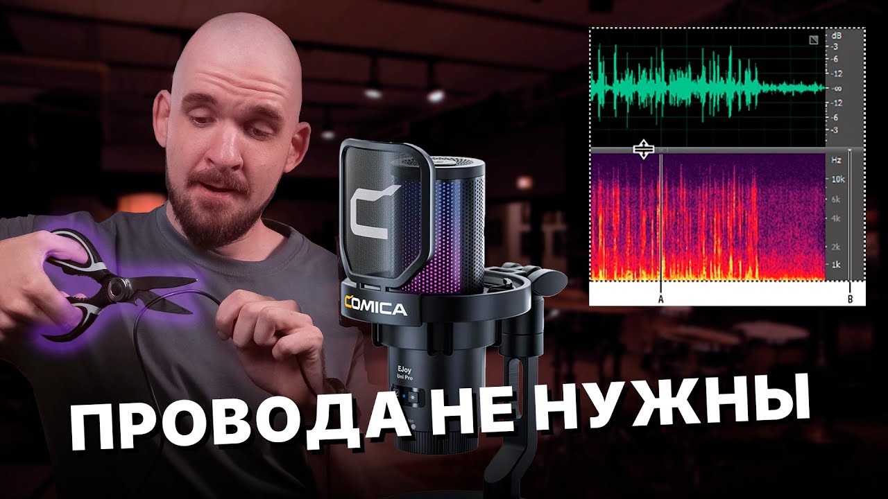 Обзор микрофона Comica EJoy Uni Pro (+ розыгрыш)