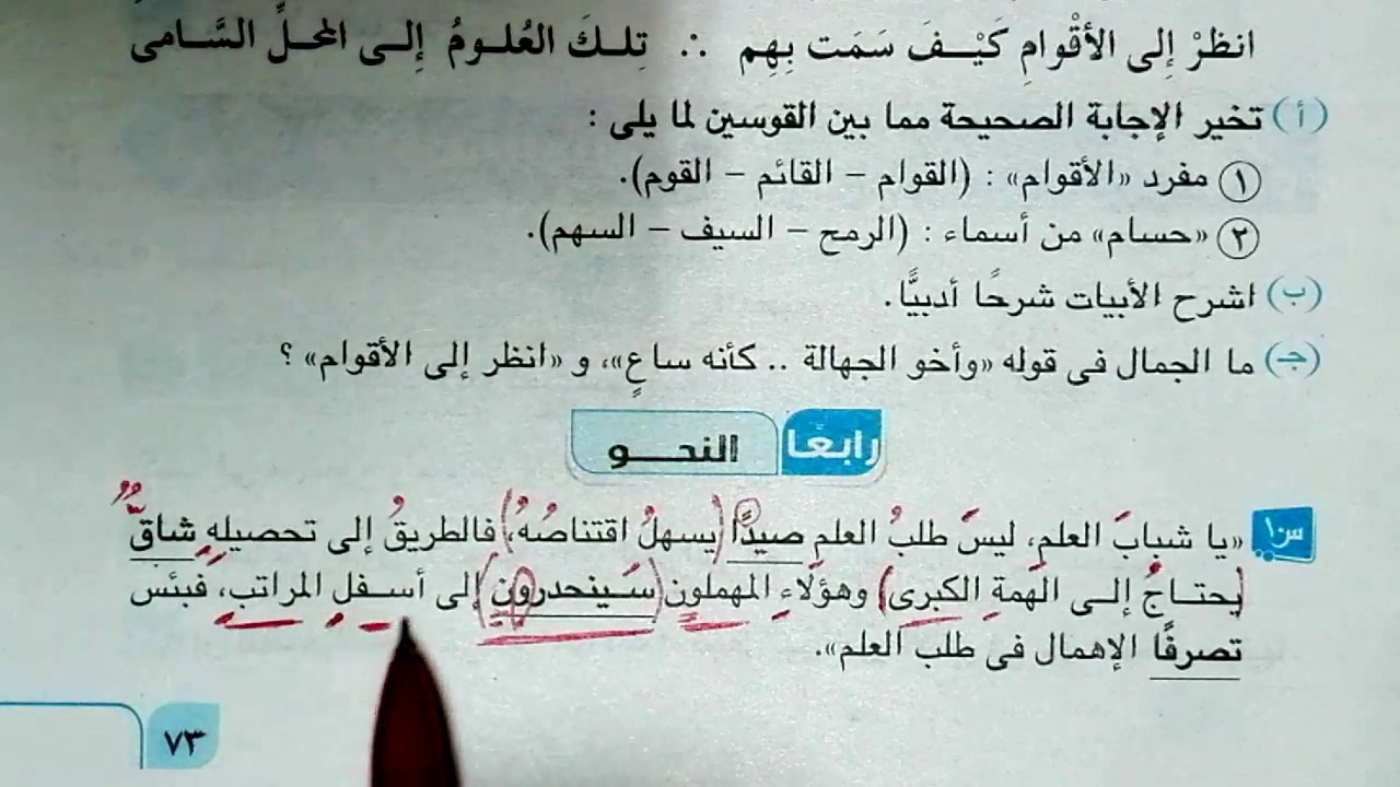 القاهرة 2018 قطعة نحو للصف الثالث الإعدادي الفصل الدراسي الأول