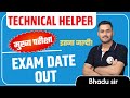TECHNICAL HELPER MAINS EXAM DATE OUT