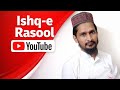 ذکر اللہ آواز محمد اشرف خان Zikar Ullah Voice Of Mohammed Ashraf Khan Madani Channel Allah 