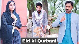 Gareeb ki Bakra Eid | Eid Special 2022