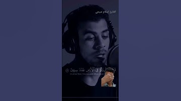 #تلاوة_خاشعة #تلاوة_هادئة #إسلام_صبحي #اسلام_صبحي #خواتيم_سورة_المؤمنون #قرآن_كريم