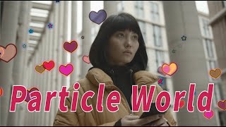 Particle World 設定粒子造型