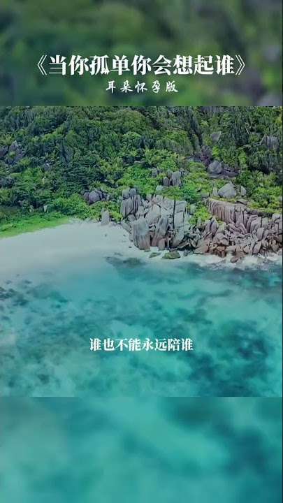 story' lagu mandarin