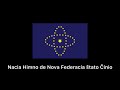 Nacia Himno de Nova Federacia ŝtato Ĉinio Esperanto lyrics version