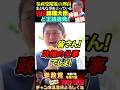 【参政党❗大躍進の理由はこれ‼️】日本人なら誰もが納得まともな事を言っている❗ #参政党