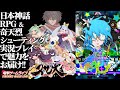 『​スサノオ～日本神話RPG～』＆『イルベロスウォンプ+ラジルギスワッグ』実況プレイ／電撃ゲームライブ#042 夏休み突入SPより【MC：前田佳織里】