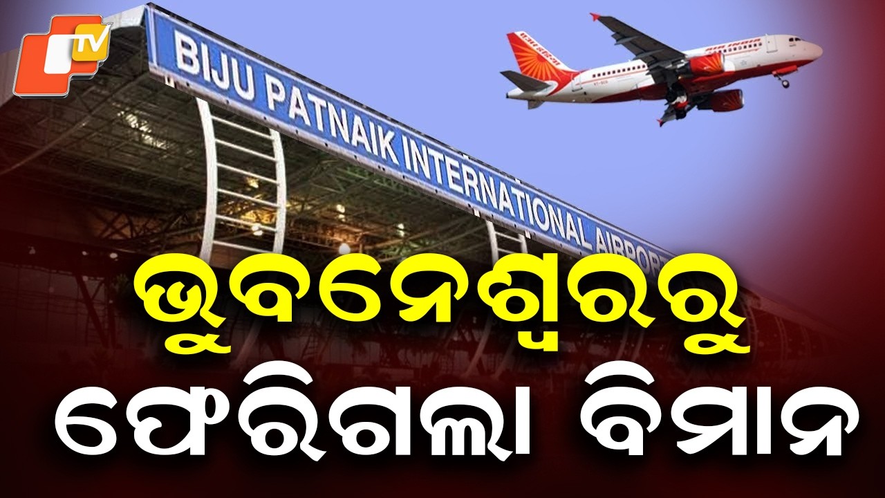 Kalbaisakhi Disrupts Flight: IndiGo Plane Diverted from Bhubaneswar to Raipur