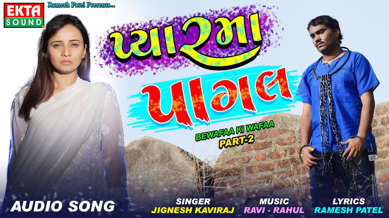 Mp3 Audio Jignesh Kaviraj