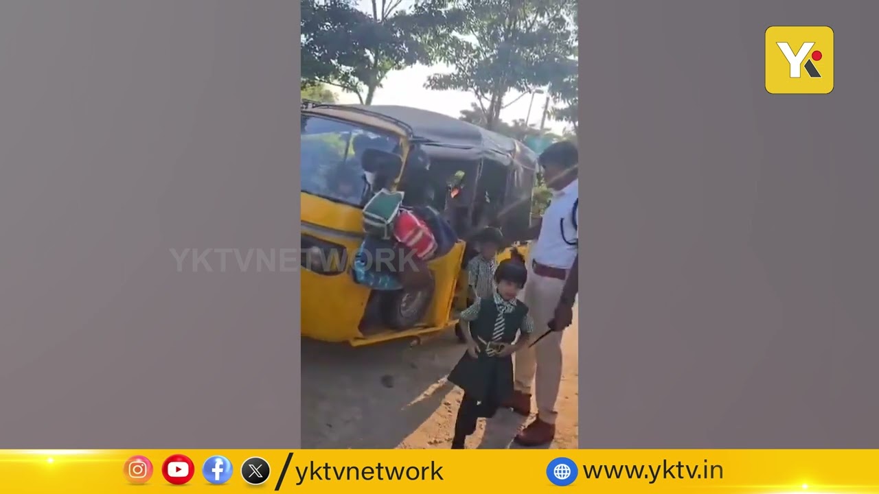 Nagar Kurnool Shocking Incident | ఆటోలో 23 Kids Travel | Traffic Police Seize Vehicle | YK TV