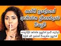 Routine Products For Smelly Vagina | Sinhala beauty tips 2023