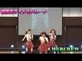 5月10日 超東京アイドルパレード MERCRE『psychedelic』