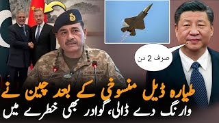 China Sends Strong Message To Pakistan,Give 2-3 Days | Why Did China Leaves Pakistan projects?